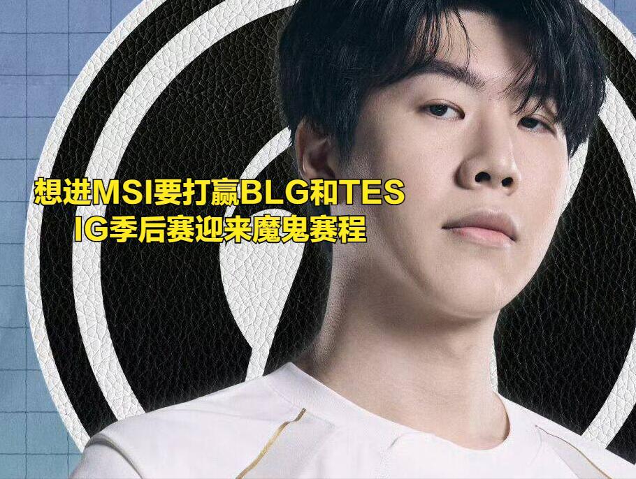 雷速直播-Uzi在IG比赛中绝杀，战术调整引发热议！的简单介绍