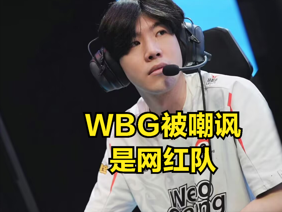 雷速-Doinb爆冷击败中国队，战术调整引爆全场！的简单介绍